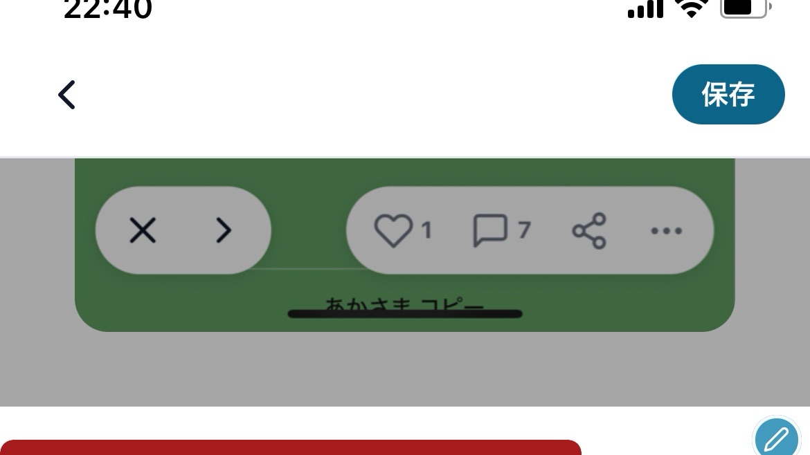 た